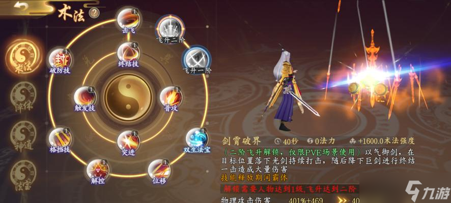 修仙问道2游戏的高级玩法是什么？