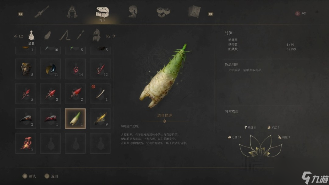 《明末：渊虚之羽》必须收集特殊生物介绍