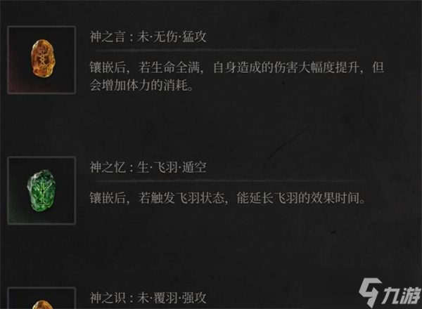 明末渊虚之羽法爷硬刚流轮椅打法指南