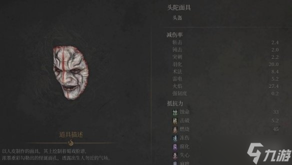《明末渊虚之羽》头陀套装获得方式