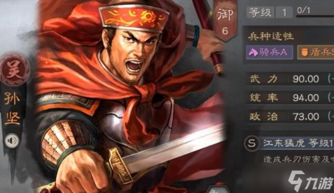 三国志战略版孙坚于禁许褚搭配