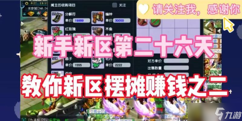 为何《梦幻西游》游戏不建议出个人摆摊系统（摆摊系统的弊端与影响）