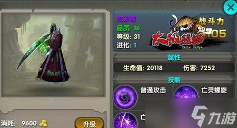 《太极熊猫》游戏的附魔系统与属性增益（探索附魔系统）