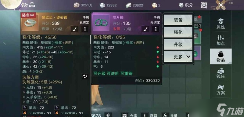 一梦江湖萌新攻略 基础装备怎么升级使用攻略