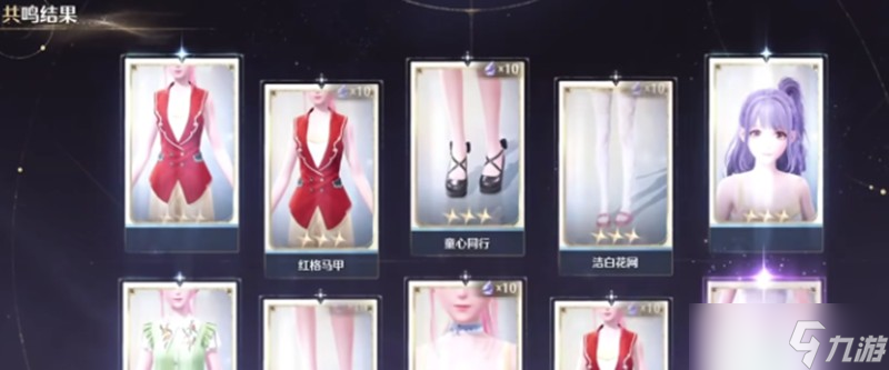 无限暖暖抽卡概率是多少 卡池机制详细介绍