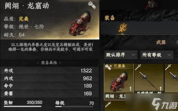 下一站江湖2降龙搭配攻略