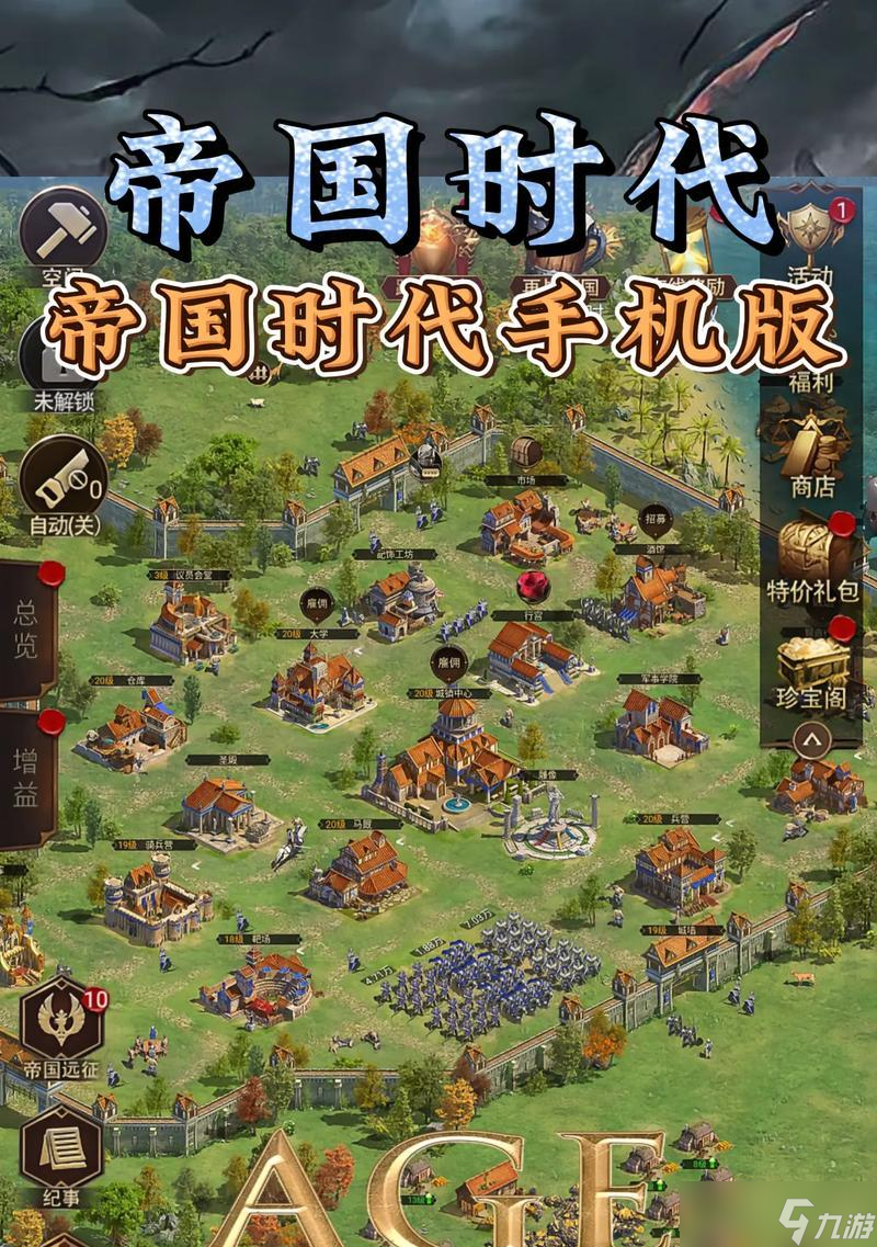 帝国时代3新手教程中国版怎么玩 有什么要点 