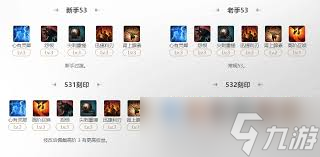 命运方舟召唤师心有灵犀金如何选择