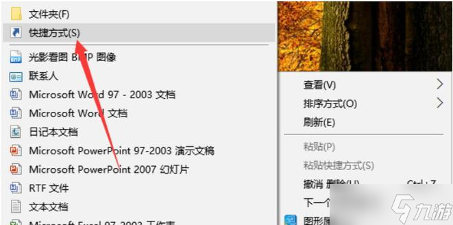 问道游戏如何放置到桌面？桌面快捷方式如何创建？