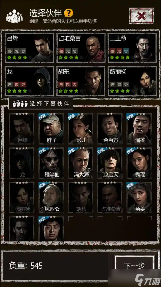 长生劫兽骨在哪里刷