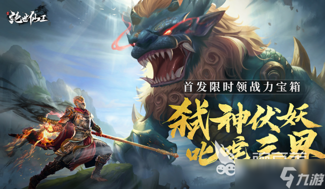 仙侠修仙类手游哪些值得玩2025 火爆的仙侠修仙类手游合集