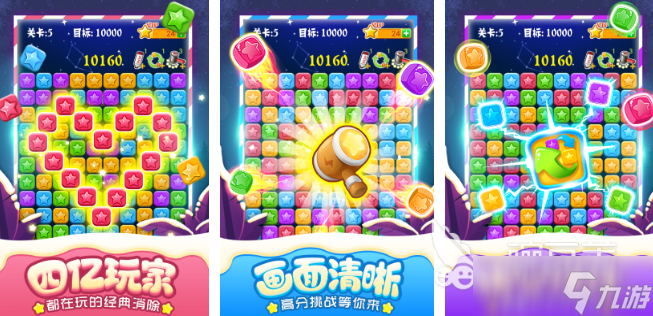 热门的新消消乐游戏推荐 2025受欢迎的消消乐游戏排行