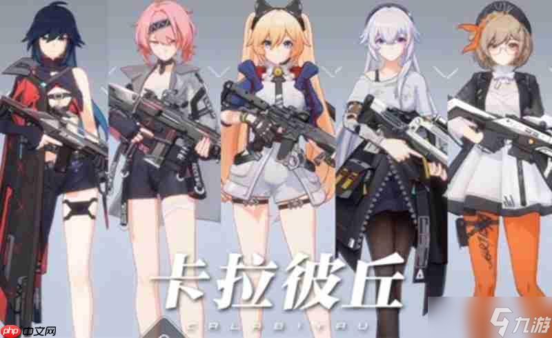 <a id='link_pop' class='keyword-tag' href='https://www.9game.cn/kalabiqiu/'>卡拉彼丘</a><a linkid=243448>手游</a><a linkid=22115>角色</a>技能有哪些 强力角色技能详细介绍