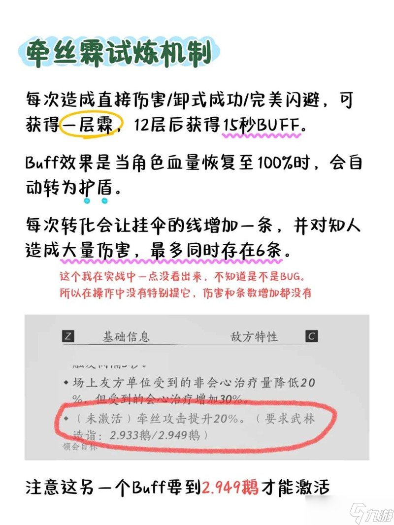 燕云十六声太平武墓 牵丝霖流派试炼十二层三星心得
