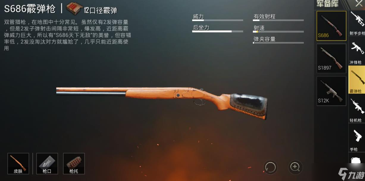 绝地求生的满配步枪应该是哪一把