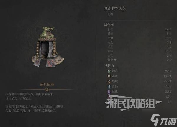 《明末渊虚之羽》抚南将军套装属性及获取方法 抚南将军套怎么获得