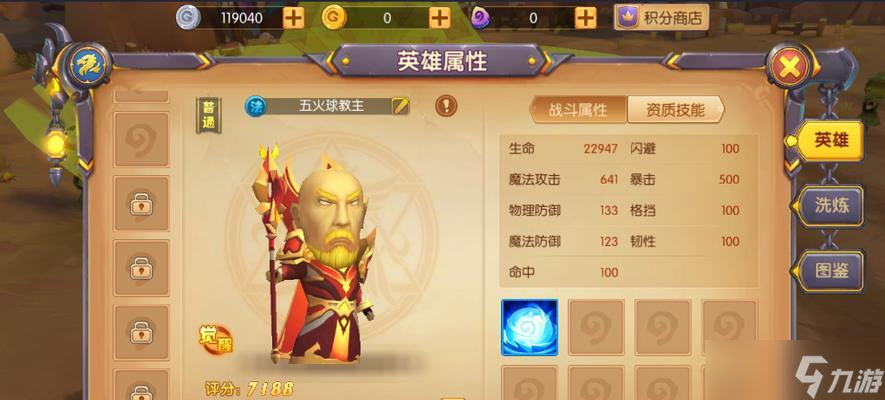 《我叫MT》游戏英雄副本布莱德通关攻略（挑战布莱德）