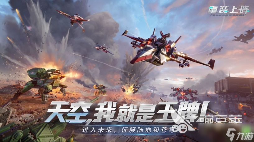 有一款游戏自己组装战车对战叫什么 2025好玩的战车对战游戏下载推荐