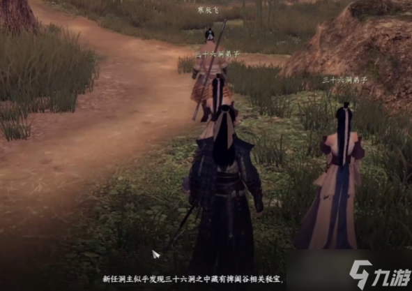 下一站江湖2三十六洞宝藏怎么找