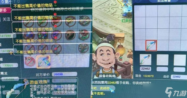 为何《梦幻西游》游戏不建议出个人摆摊系统（摆摊系统的弊端与影响）