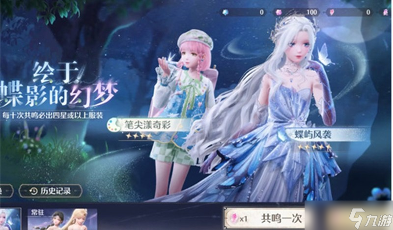 无限暖暖抽卡概率是多少 卡池机制详细介绍