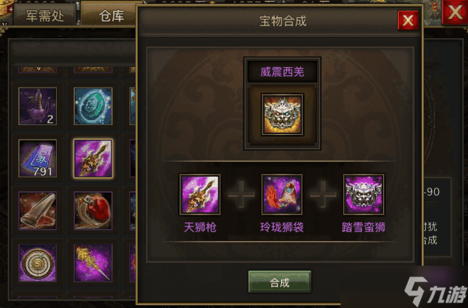 攻城掠地做什么寶物好