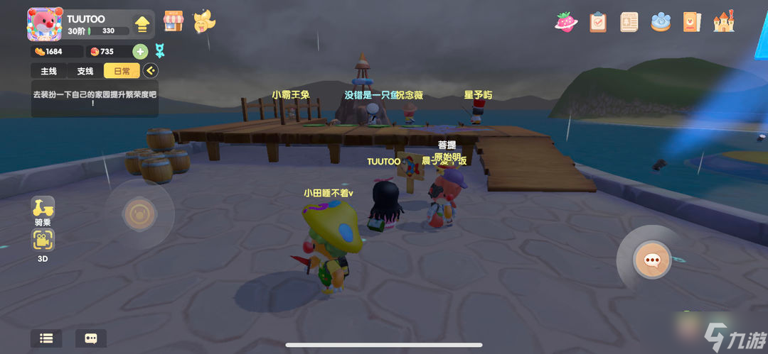 摩爾莊園神秘湖怎么去