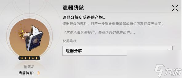 崩壞星穹鐵道金色遺器詞條與部位分解建議