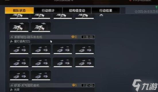 无尽的拉格朗日船等级有什么用