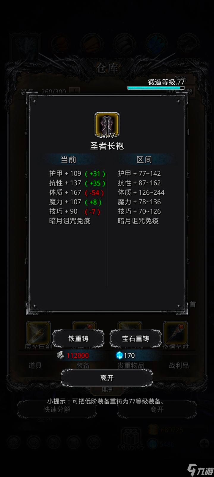 地下城堡2古代石碑怎么過(guò)