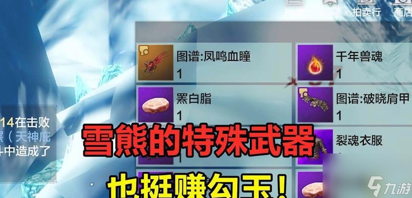 《妄想山海法杖連招及玩法攻略》 探索神秘山海世界 