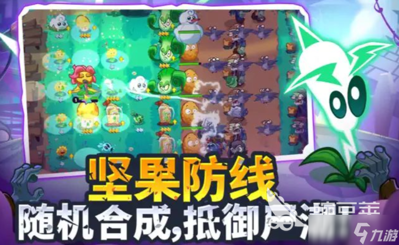 植物大战僵尸3下载地址 植物大战僵尸3安装链接