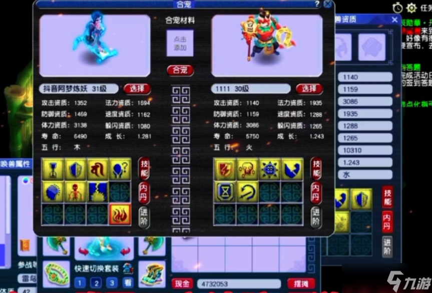 梦幻西游日游神合什么好