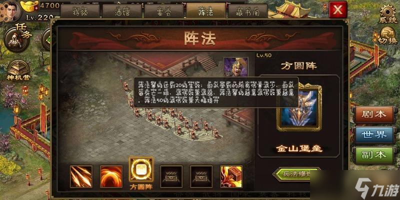 攻城掠地马超怎么排将