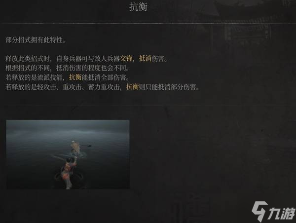 《明末渊虚之羽》武器特性一览 武器特性有哪些