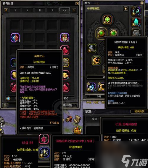 龙之谷背包物品如何出售？出售流程是什么？