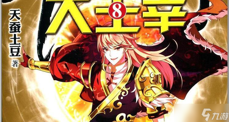 《我是大主宰250级转职流程详解》（一步步成为无敌战神的秘籍）