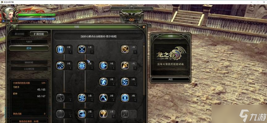 龙之谷术元素师技能加点策略是什么？