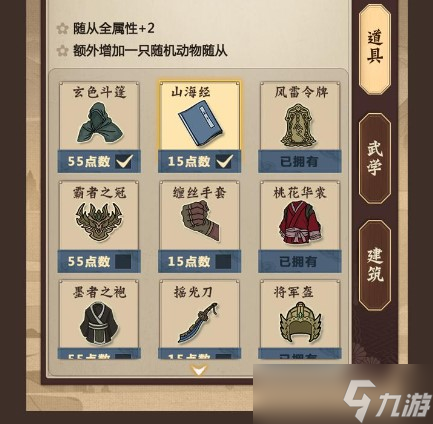 模拟江湖怎么跑商赚钱