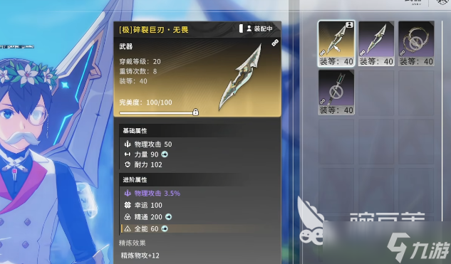 星痕共鸣武器获取方式 星痕共鸣武器怎么获得