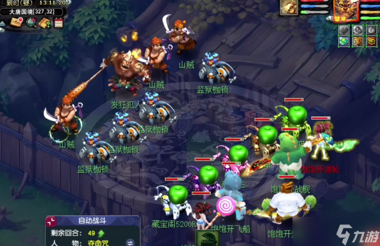 梦幻西游天门给什么