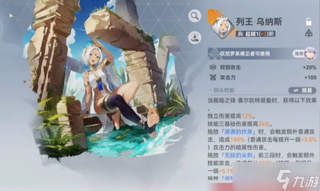 深空之眼玩塞尔凯特有什么技巧