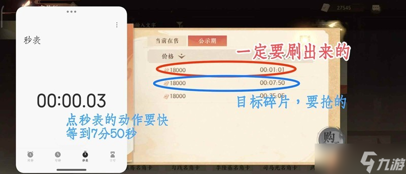 忘川风华录棠梨忆戏抢碎片技巧 棠梨忆戏抢碎片怎么抢