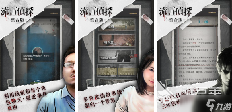 有关推理的游戏下载推荐 好玩的推理游戏合集2025