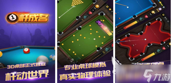 沒有瞄準(zhǔn)線的臺球游戲叫什么2025熱門的臺球手游下載大全