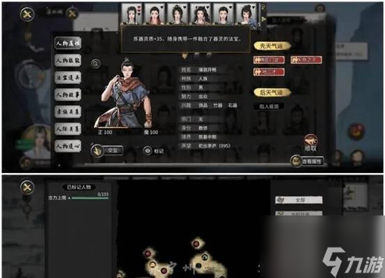 《鬼谷八荒》游戏门派剑的修炼之道（剑道修炼指南）