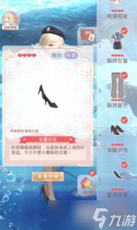 奇跡暖暖聯(lián)邦警察那關(guān)怎么過(guò)
