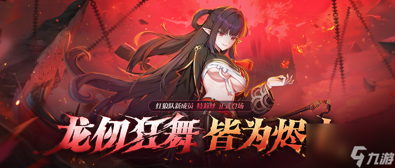 新角色<特莉丝>今日正式上线《封印者》限定手办随机送！