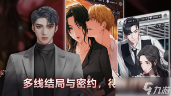 好玩的国内乙游有哪些 2025免费的乙女游戏排行榜