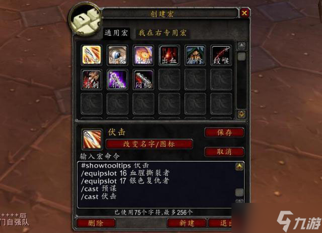 魔兽世界TBC怀旧服盗贼循环输出宏：高效输出的秘诀